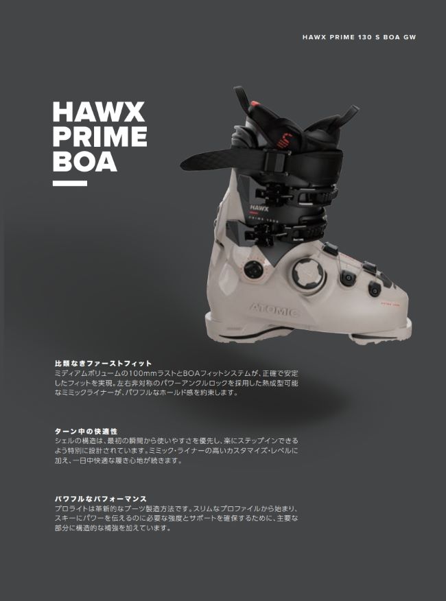 オススメなブーツ⛷【新潟店】